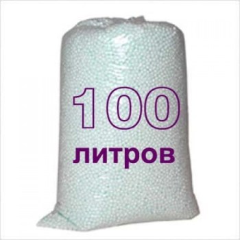 Пінополістирольний наповнювач для крісел-мішків 100 літрів