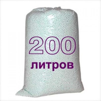 Наповнювач для крісла-мішка у вигляді білих гранул 200 літрів
