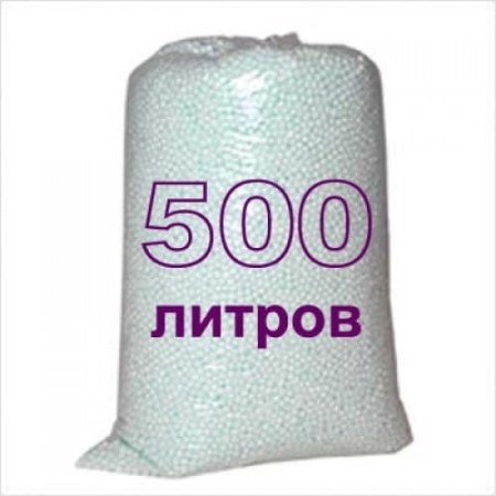 Гранульований наповнювач для крісел-м’ячів і пуфів 500 літрів